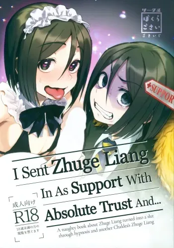 (C97) [Bokura Gosai (Gosaiji)] Shinjite Support ni Okuridashita Koumei ga...... I Sent Zhuge Liang In As Support With Absolute Trust And (Fate/Grand Order) [Spanish] manga cover