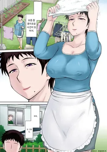 [Tsukino Jyogi] 『主婦時原三輪子の不埒な企み』[Digital] (COMIC HOTMiLK Koime Vol. 31) [MTL] [Korean] (3) manga cover
