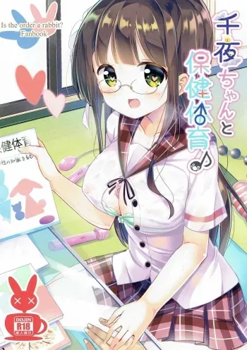 Chiya-chan to Hoken Taiiku manga cover