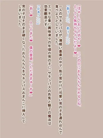 [Tanuki no Rakugaki] 100 Yen Mamono Musume Series "Succubus 2" manga cover