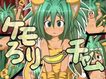 [Egyptsobaya (Taikou)] Kemololi Cham (Samurai Spirits) manga cover