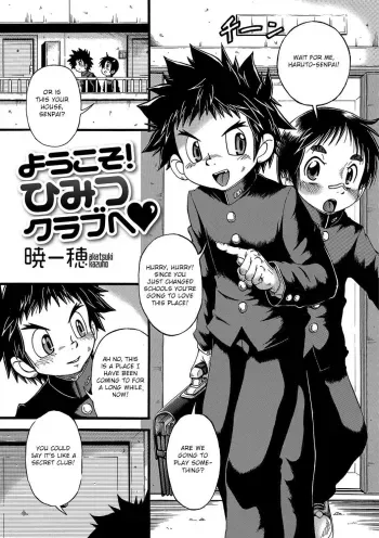 Youkoso! Himitsu Club e | Welcome to the Secret club manga cover