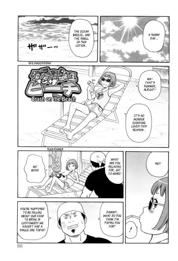 [John K. Pe-ta] Crash on the Beach (Search & Monzetsu Destroy) [English] [_ragdoll] manga cover