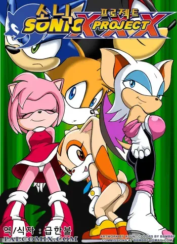 [Palcomix] Sonic XXX Project (Sonic the Hedgehog) (korean) manga cover