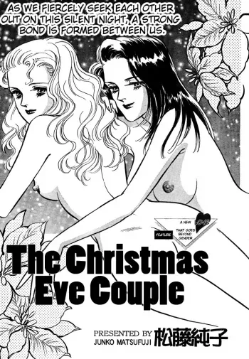 The Christmas Eve Couple manga cover