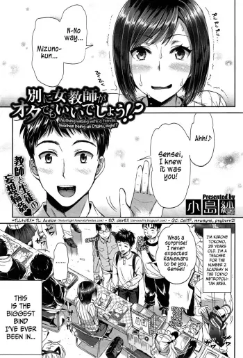 Betsuni Jokyoushi ga Ota demo Ii Deshou!? | Nothing Wrong With A Female Teacher Being An Otaku, Right!? manga cover