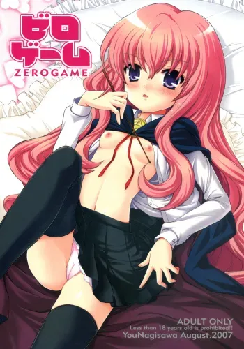 (C72) [SimaSima System (Nagisawa You)] ZeroGame (Zero no Tsukaima) manga cover