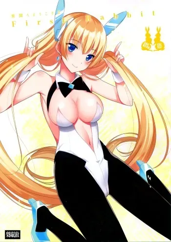(CT25) [abgrund (Saikawa Yusa)] Rakuen e Youkoso 2 First Rabbit (Rakuen Tsuihou -Expelled from Paradise-) [English] [Na-Mi-Da] manga cover
