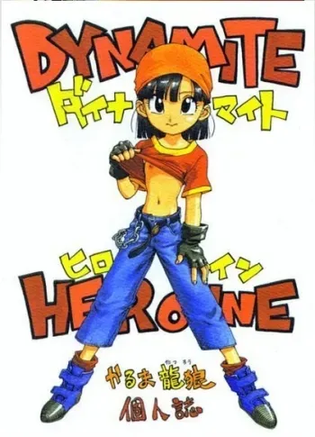 DYNAMITE HEROINE manga cover