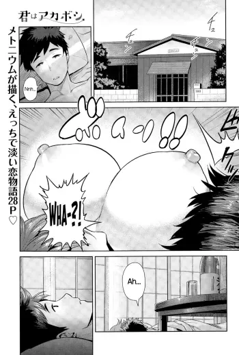 Kimi wa Akaboshi manga cover