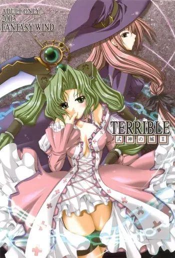 (CR34) [FANTASY WIND (Shinano Yura)] TERRIBLE (Shikigami no Shiro) manga cover