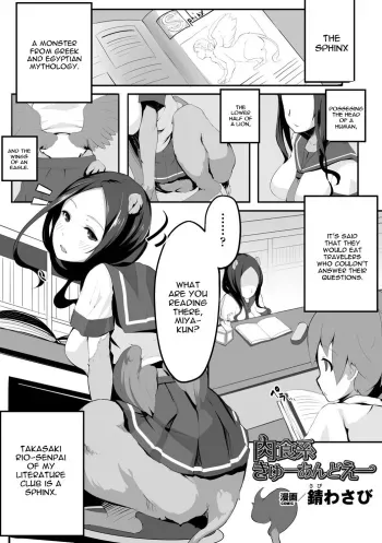 Nikushokukei Q&A | Carnivore Q&A manga cover
