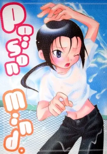 Poison Mind manga cover
