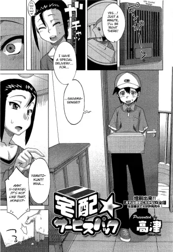 Takuhai Service Pack manga cover