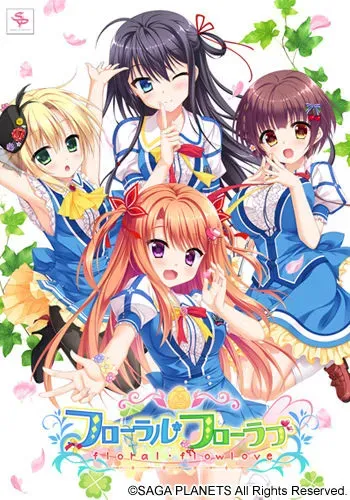 [SAGA PLANETS] Floral Flowlove manga cover