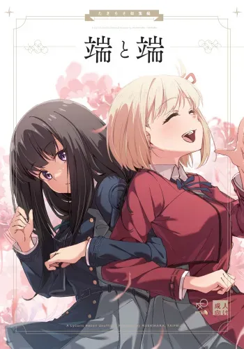 Tan to Tan | Unique and Us manga cover