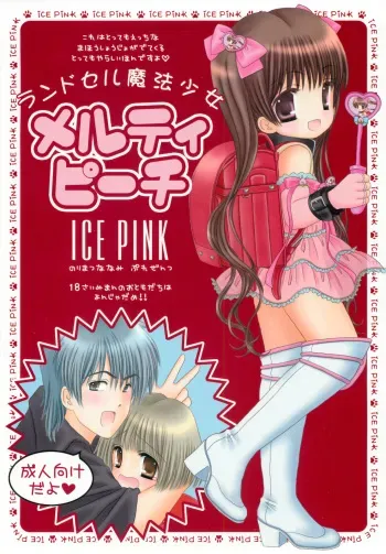 (C78) [ICE PINK (Norimatsu Nanami)] Round Shell Mahou Shoujo Melty Peach manga cover