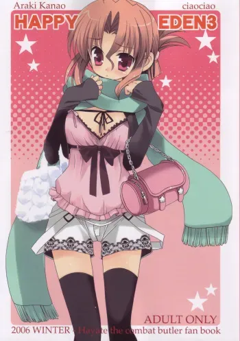 (C71) [ciaociao (Araki Kanao)] HAPPY EDEN 3 (Hayate no Gotoku!) manga cover