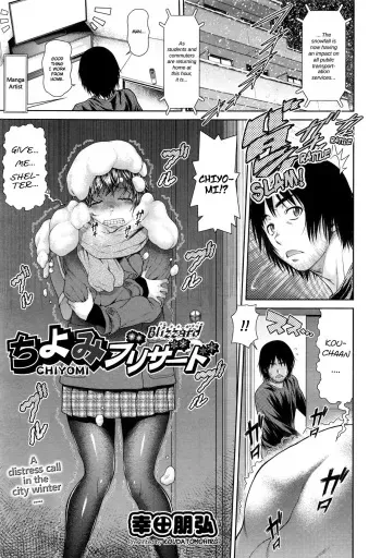 [Kouda Tomohiro] Chiyomi Blizzard (Comic Aun 2016-12) [English] [Nanda Sore Scans] manga cover