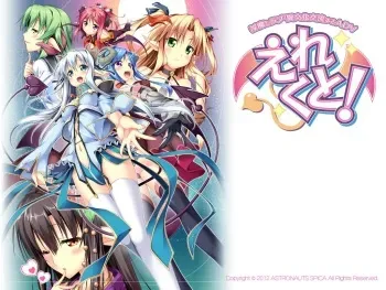 [Astronauts Spica] Erect! - png version manga cover
