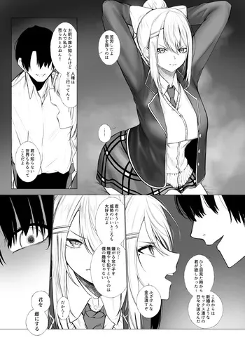 [Jury] dr ga Kawarete Shimatta Hanashi (Nijisanji) manga cover