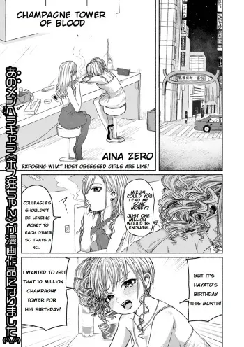 Senketsu no Champagne Call | Champagne Tower of Blood manga cover