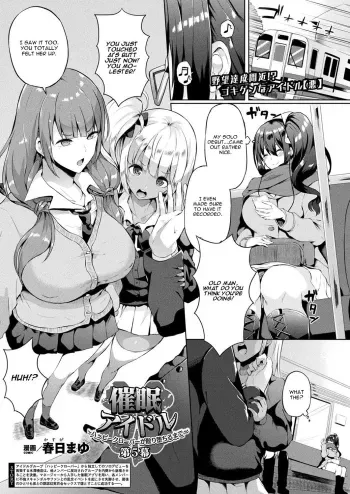 Saimin IdolCh. 5 manga cover