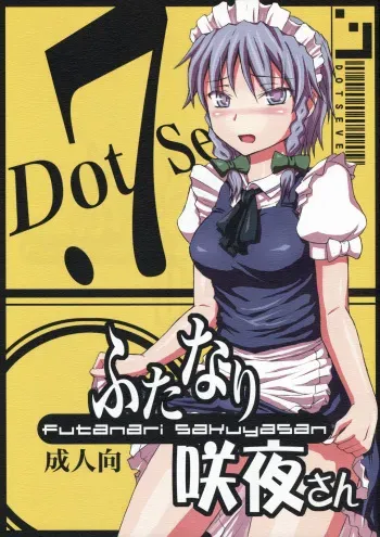 (C74) [.7 (DAWY)] Futanari Sakuya-san (Touhou Project) [Decensored] manga cover