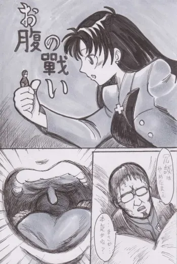 [Bunker K] Jinrui Hoshoku Keikaku (Neon Genesis Evangelion) manga cover