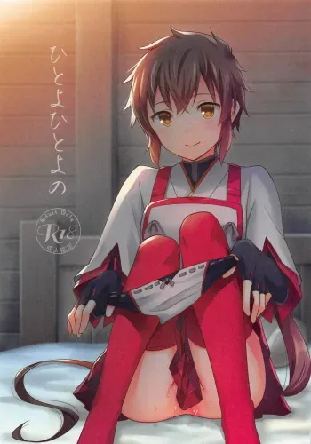 (ALL STAR 8) [Sanshoku Dango (Riko)] Hitoyo Hitoyo no (Xenoblade Chronicles 2) manga cover