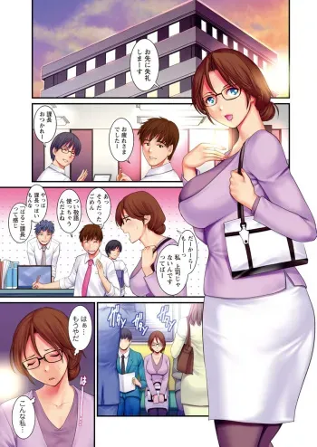 [Saigado] Toshimaku Sodachi no Toshima-san [Digital] manga cover