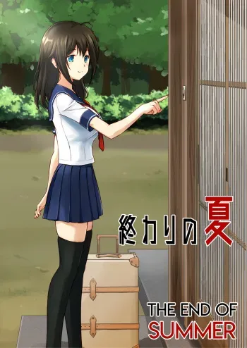 The End of Summer =7BA= manga cover