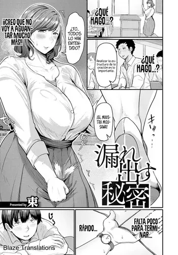 [Taba] Moredasu Himitsu｜Secretos qu Salen a la Luz (ANGEL Club 2025-03) [Spanish] [Blaze Translations] [Digital] manga cover