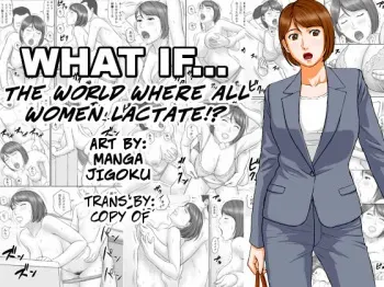 Moshimo no sekai | What If... The World Where All Women Lactate manga cover