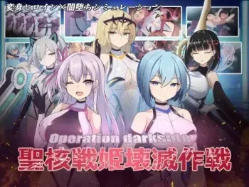 [Darkness lab] Operation Dark Side: Sacred Nuclear Warrior Princess Destruction Operation manga cover
