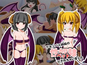 [Endless Requiem (yasha)] Succubus Shimai no Sei Dorei (Pet) ni sarechaimashita manga cover