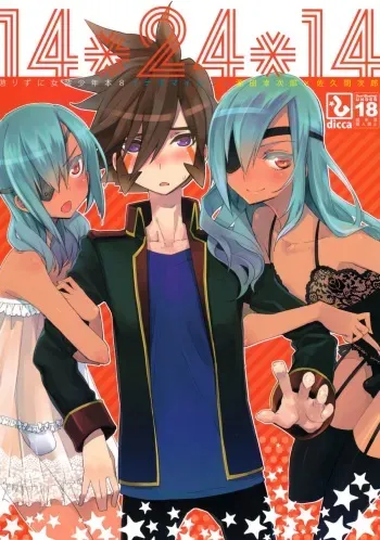 (SPARK6) [dicca (Suemitsu Dicca)] Korizuni Josou Shounen Hon 8 14*24*14 (Inazuma Eleven GO) [English] =SW= manga cover