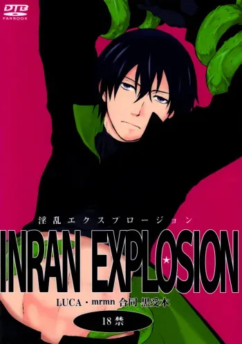 (Luca/Mrmn) Inran Explosion (Darker than Black) [ENG] =Short Wharf= manga cover