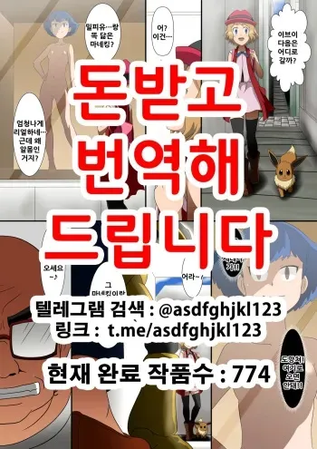 [Shinenkan (Toki)] Joutaihenka Manga Vol. 3 ~Get Sarete Shimatta Shoujo-tachi~ | 상태변화만화 3 ~잡혀버린 소녀들~ (Pokémon) [Korean] manga cover