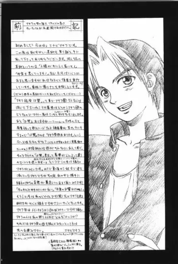 Gekka no Hana (Hikaru no Go) (Yaoi) manga cover