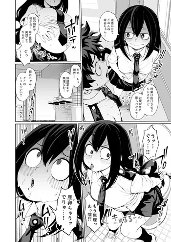 [Kobaji] Fukusayō no Sanran-ki (My Hero Academia) ●FANTIA● manga cover