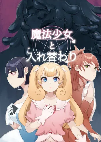 Replacing the Magical Girl manga cover