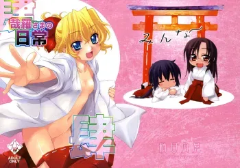 Kanara-sama no Nichijou 4 manga cover