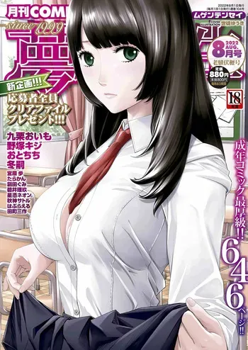 [Seto Yuuki] Yuuzai desu. | You're guilty. [Spanish] [Earl Hickey0] [Digital] [Ongoing] manga cover