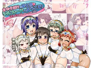 [Bunmei Kaika] Onnanoko dake no Kishidan Sylphide e Youkoso! ~Minarai Kishi wa Tatta Hitori no Otokonoko~ manga cover