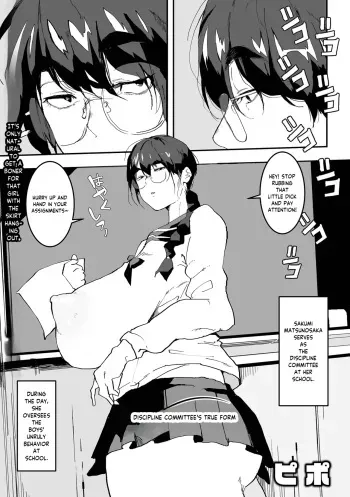 Fuuki Iin no Oshigoto Dekajo! Vol. 2) manga cover