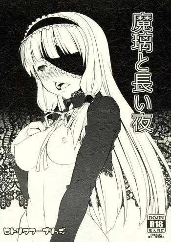 Mari to Nagai Yoru manga cover