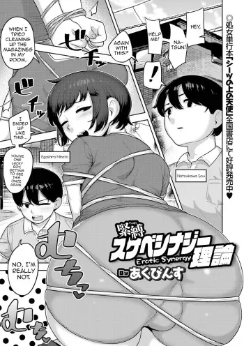 Sokubaku Sukebe Synergy Riron - Erotic Synergy manga cover