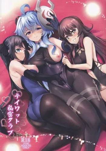 Teyvat Himitsu Club manga cover