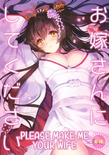 Oyome-san ni Shite Kudasai｜Please Make Me Your Wife manga cover
